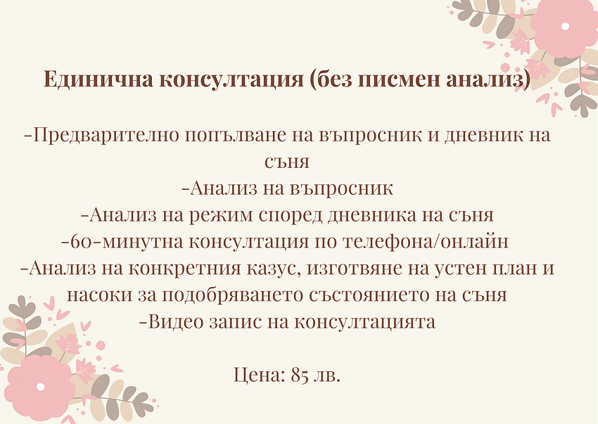 Без писмен анализ